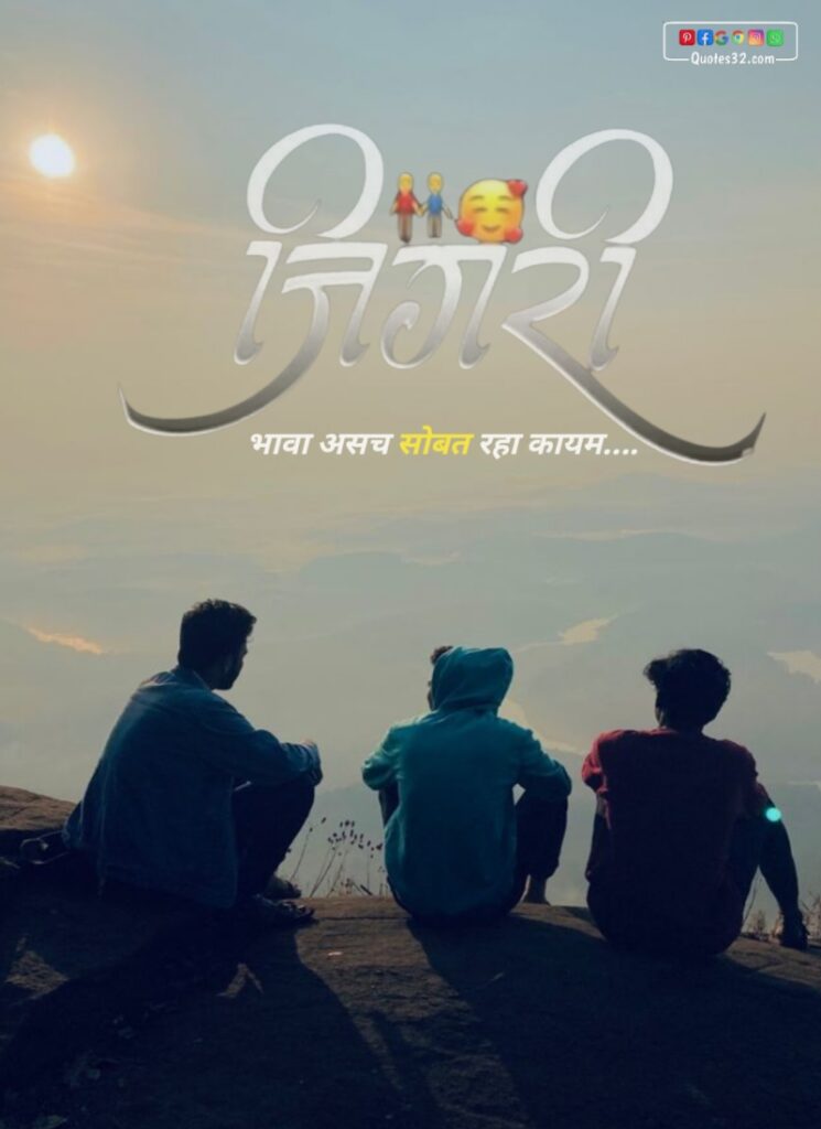 2024 Best Friendship Quotes Marathi: मैत्री स्टेटस