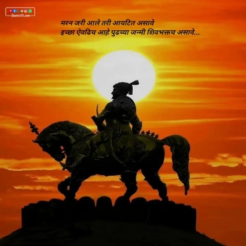  Shivaji Maharaj Marathi wishes