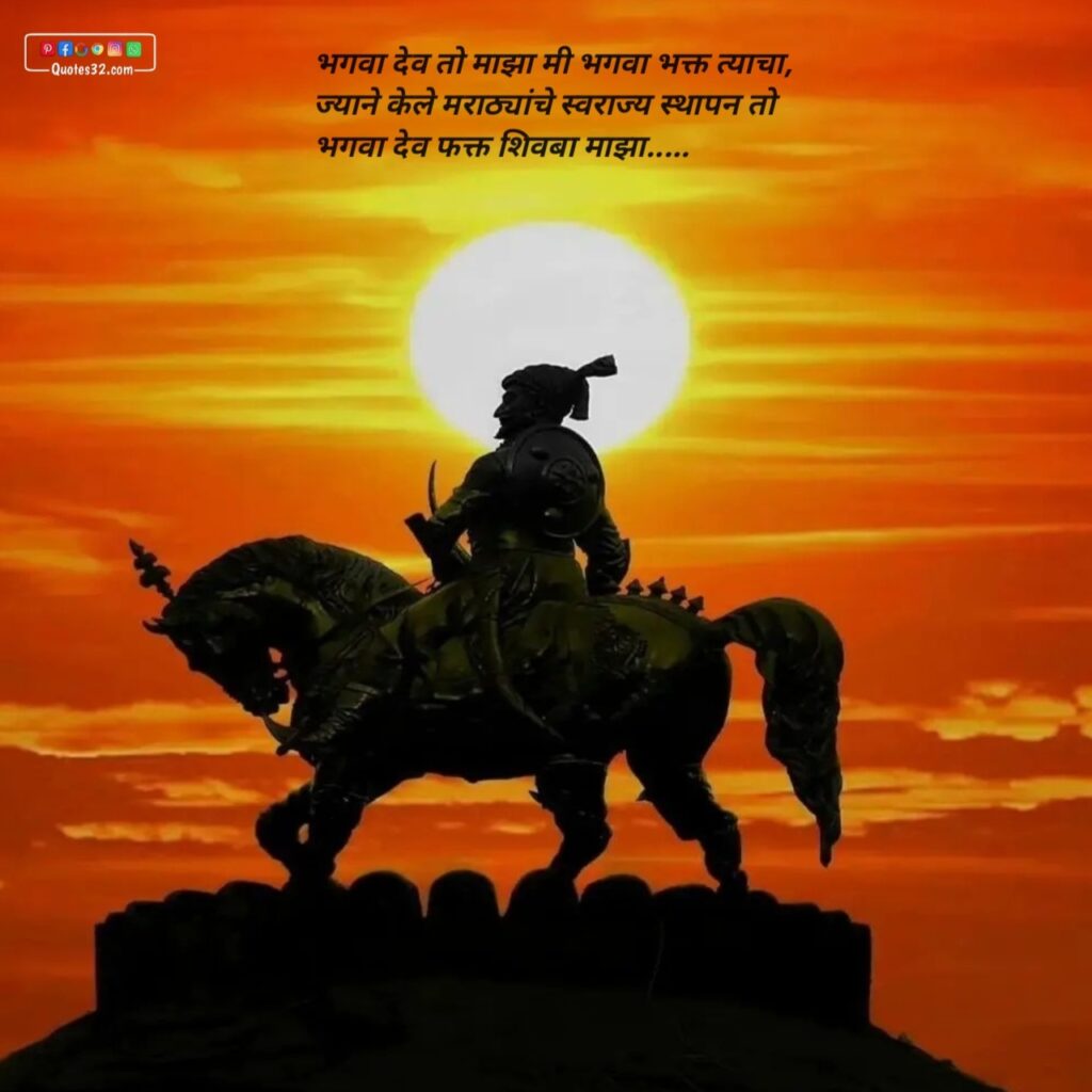  Shivaji Maharaj Marathi wishes