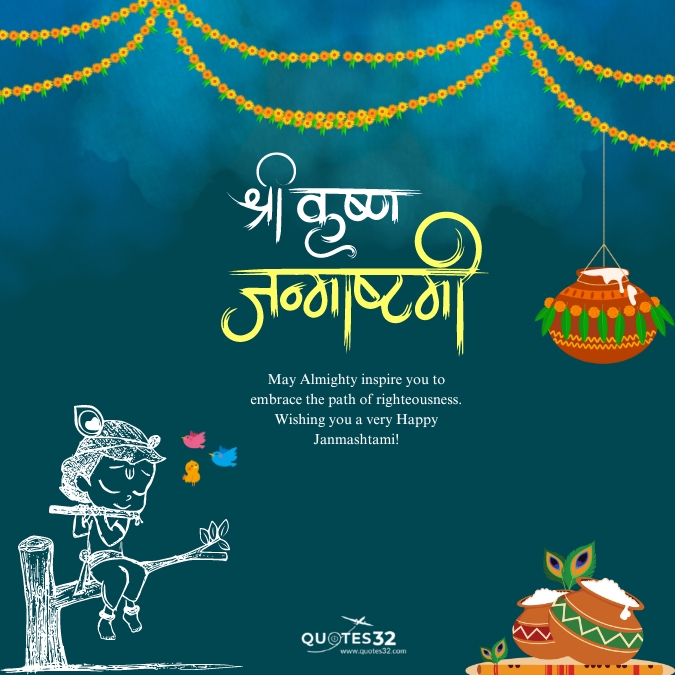 Happy krushna janmashtami status in marathi