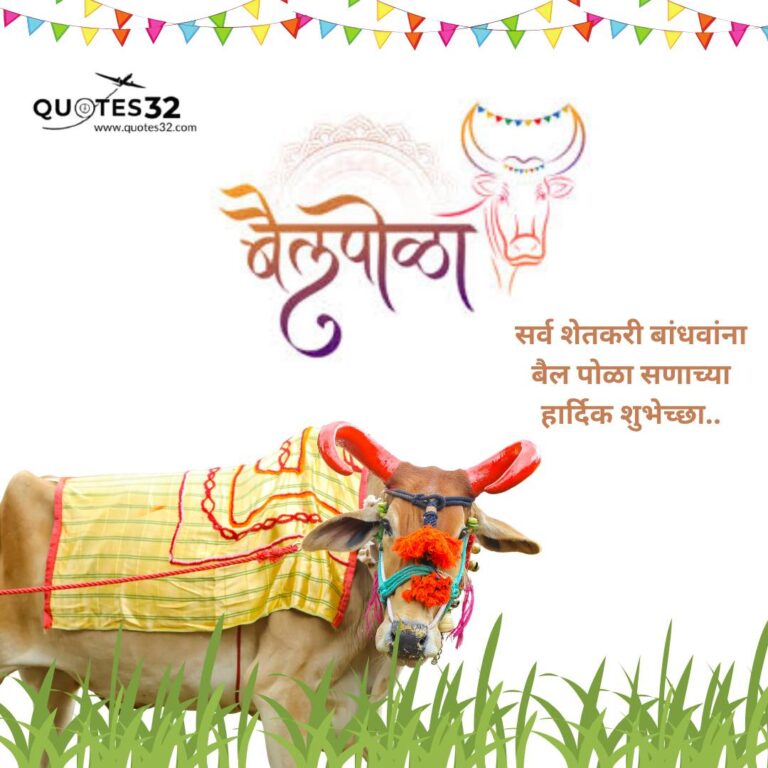 50+Bail Pola Wishes In Marathi:: kdk बैल पोळा मराठी स्टेटस