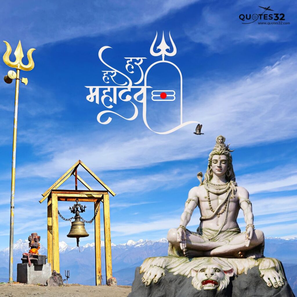 Mahadev status In Marathi