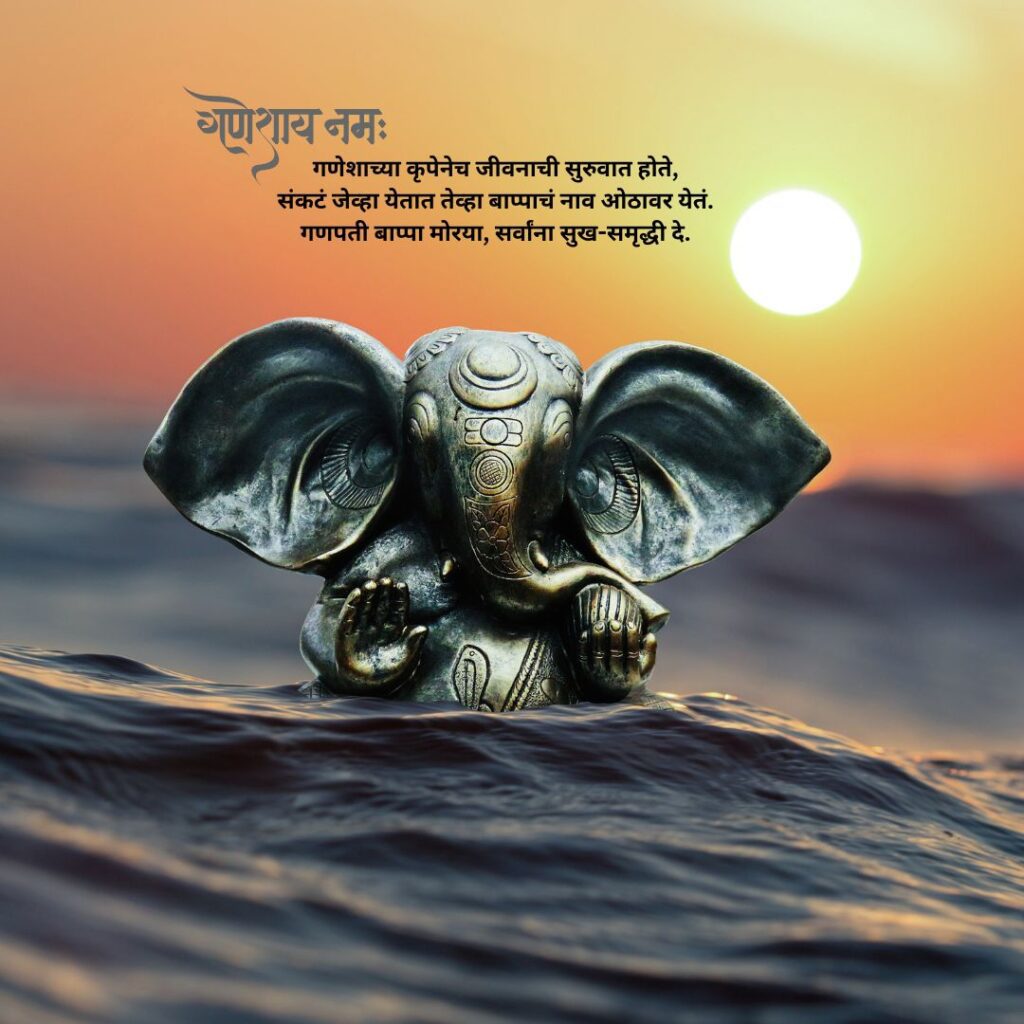 90+Ganpati Bappa Caption & Quotes in Marathi::गणपती बाप्पा स्टेटस