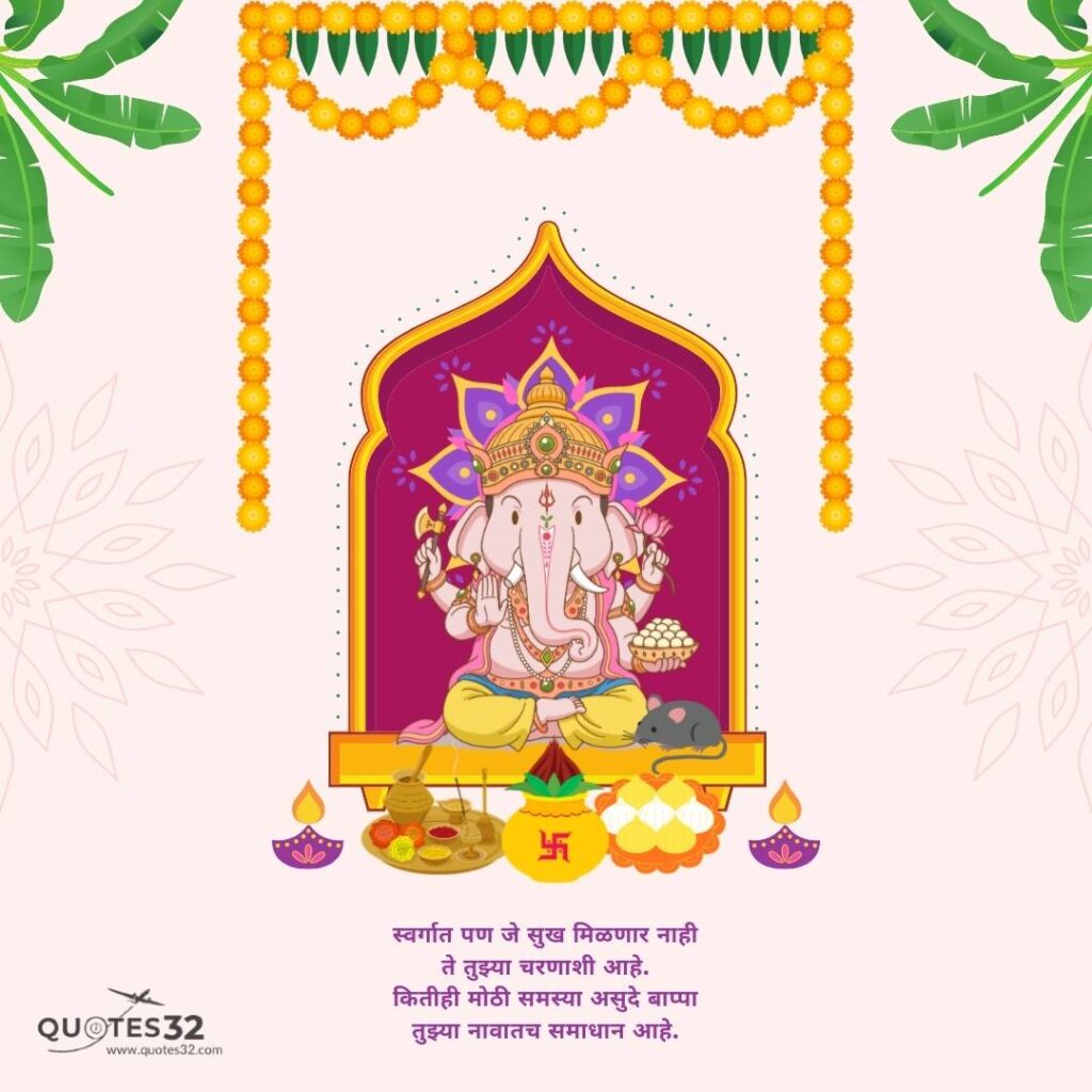 Ganpati Bappa Caption & Quotes