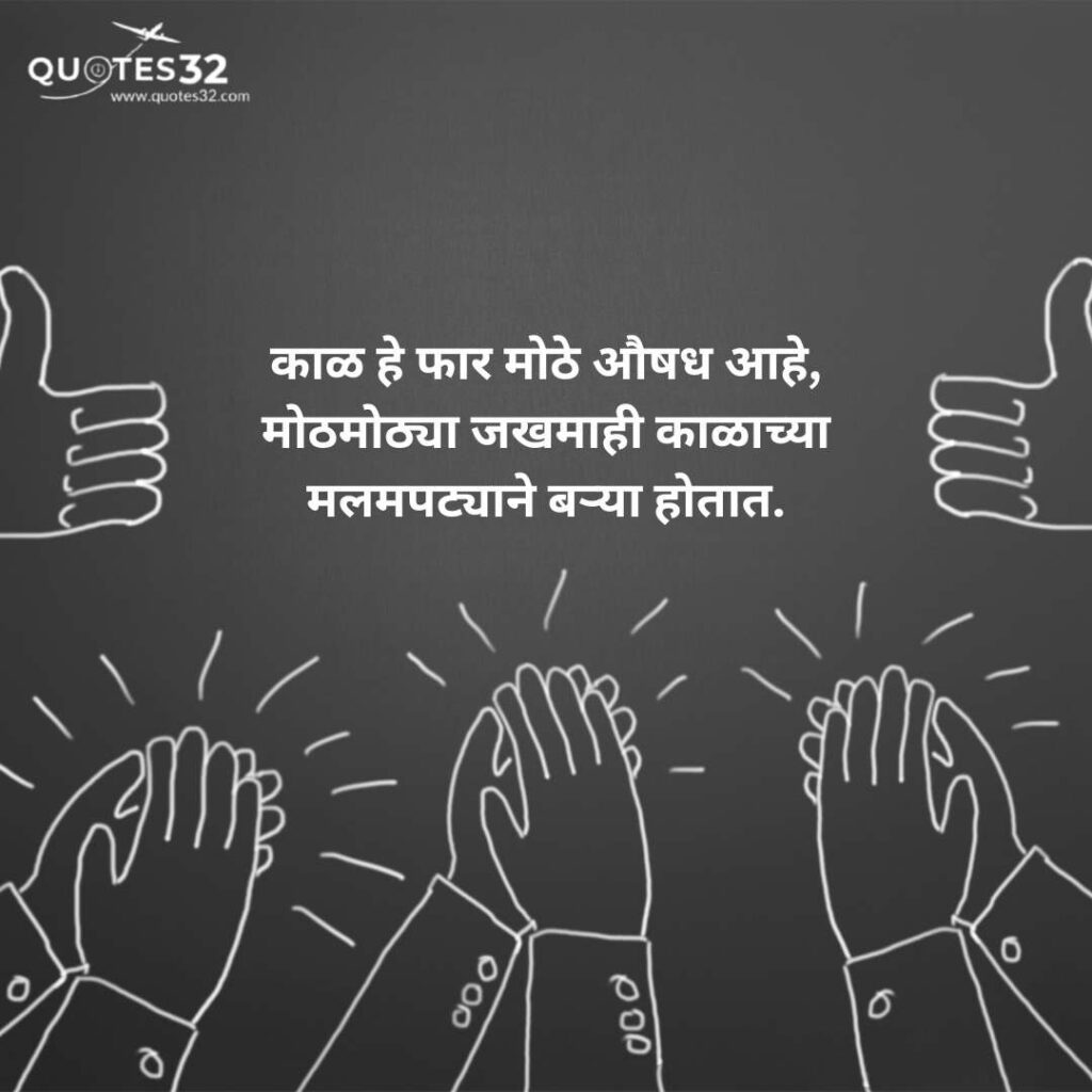 Confindence Quotes in marathi