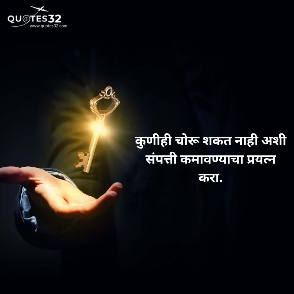 110+Powerfull Confindence Quotes in marathi::आत्मविश्वास वाढवणारे sms