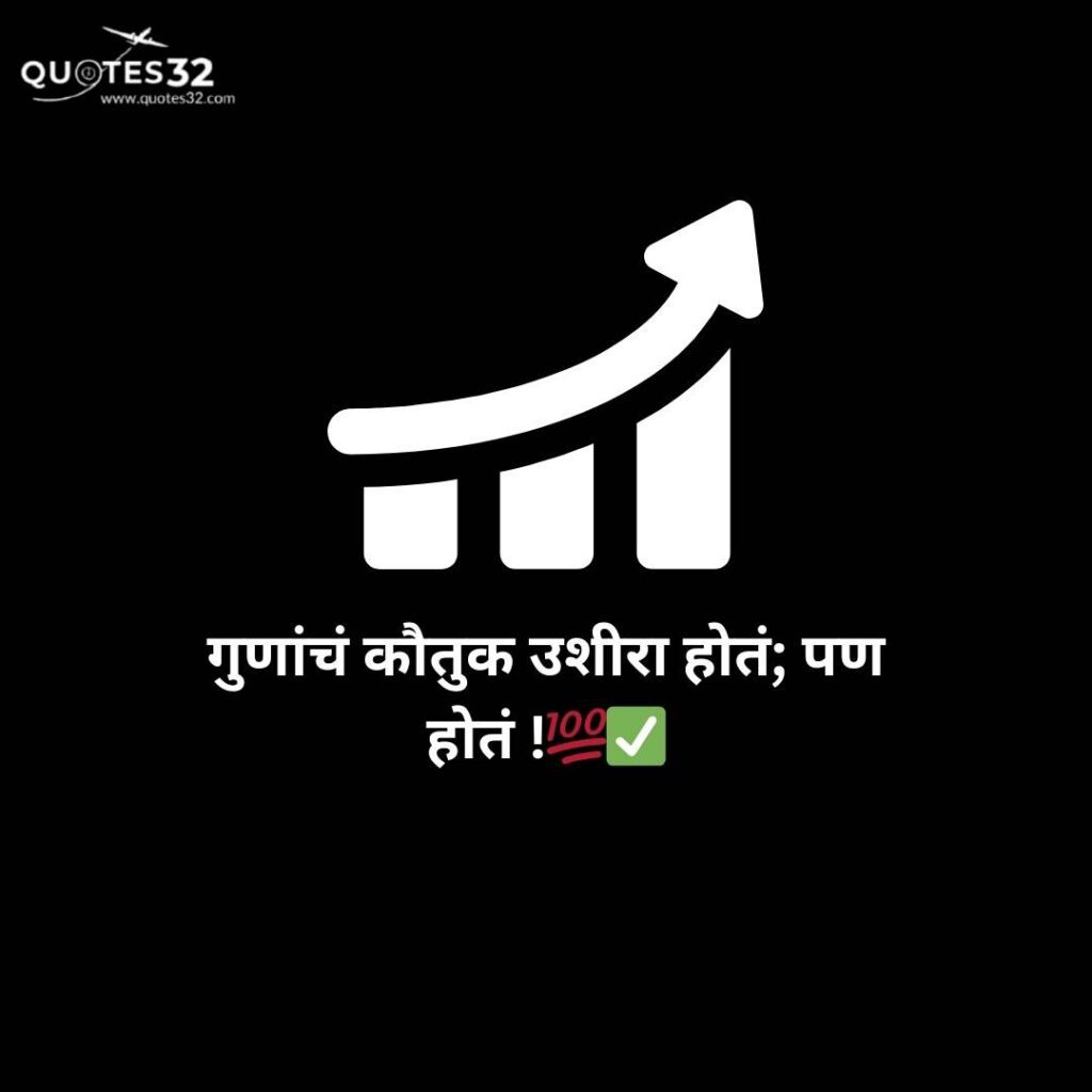 Confindence Quotes in marathi