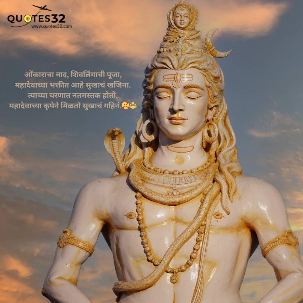 Best Mahadev Status & Shayri In