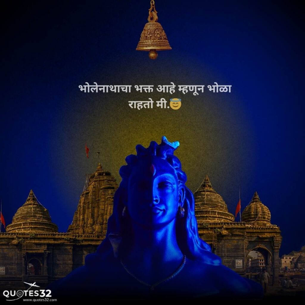 Best Mahadev Status & Shayri In