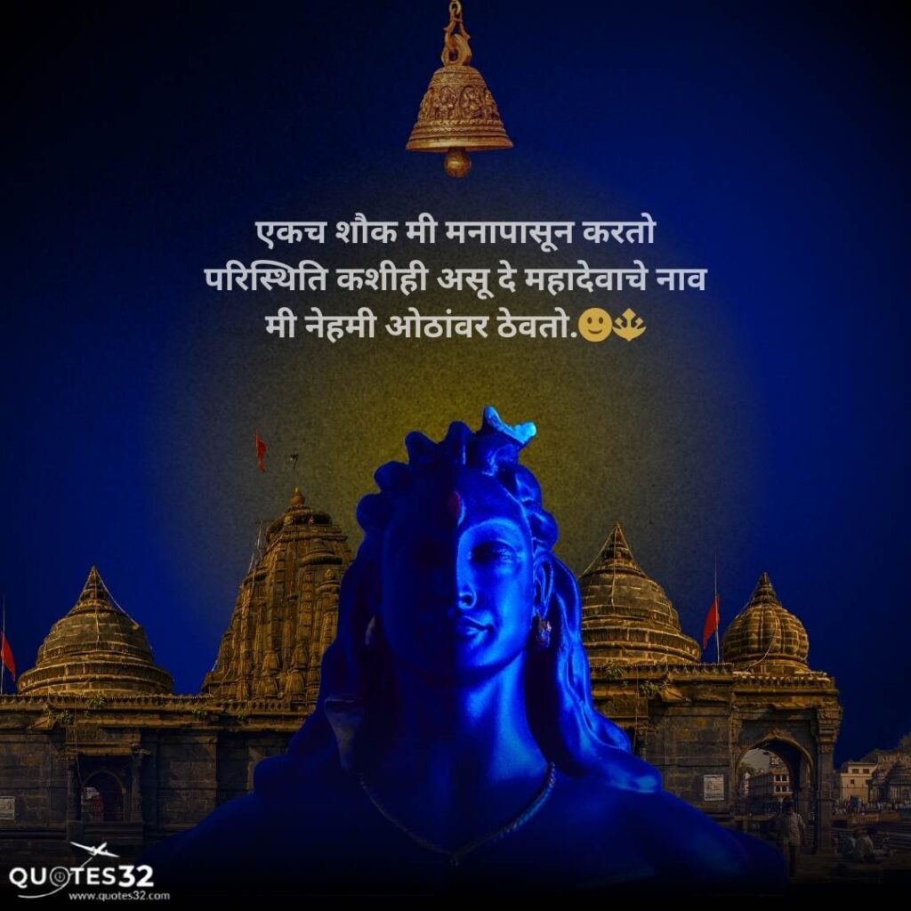 Best Mahadev Status & Shayri In