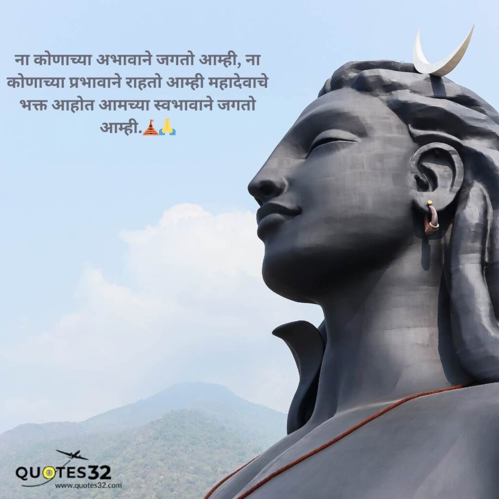 Best Mahadev Status & Shayri In