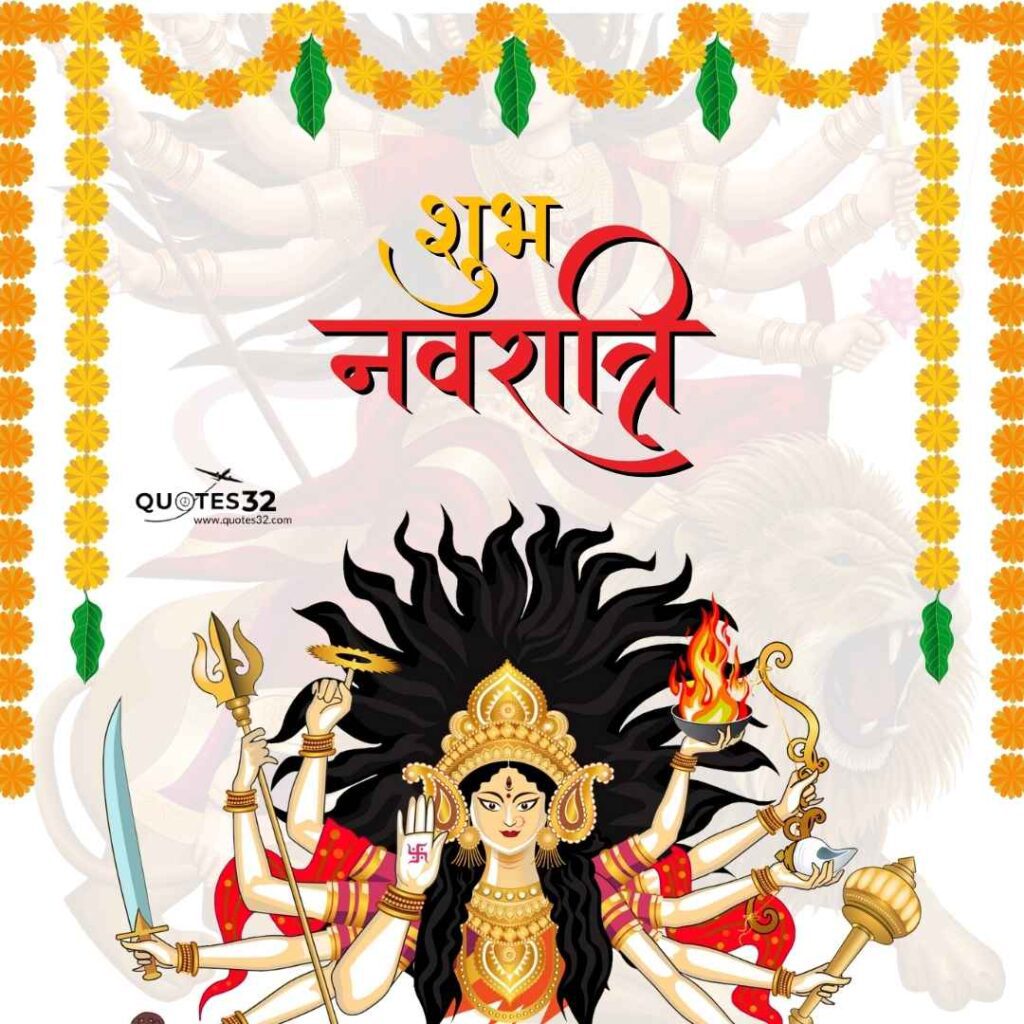 Navratri Wishes In Marathi images::नवरात्रीच्या शुभेच्छा स्टेटस