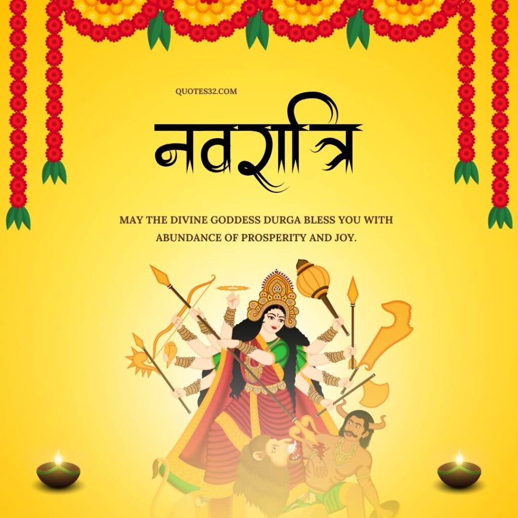 Navratri Wishes In Marathi images::नवरात्रीच्या शुभेच्छा स्टेटस