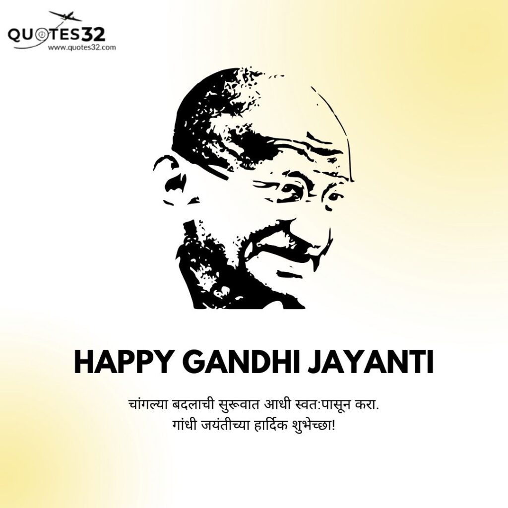 80+Mahatma Gandhi Jayanti Wishes In Marathi::महात्मा गांधी स्टेटस  