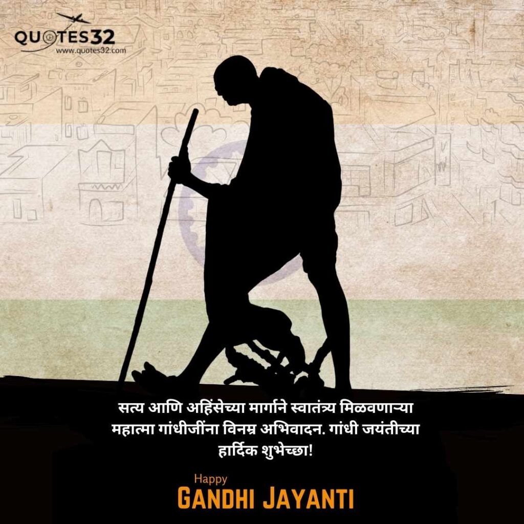 80+Mahatma Gandhi Jayanti Wishes In Marathi::महात्मा गांधी स्टेटस  