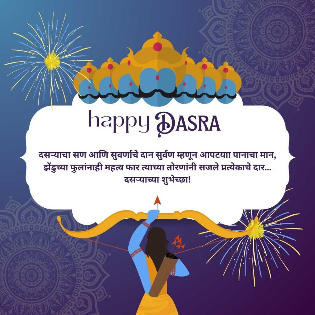 Happy Dasara 