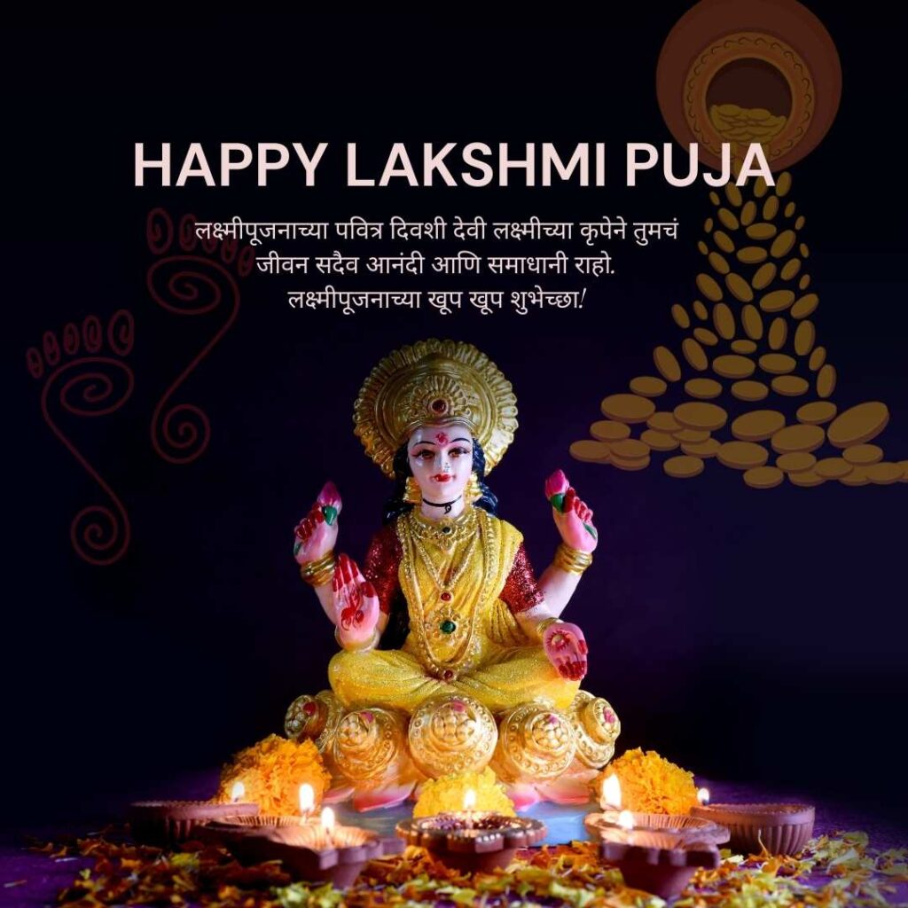 80+Laxmi Pujan Status In Marathi::दीपावली लक्ष्मी पूजन शुभेच्या