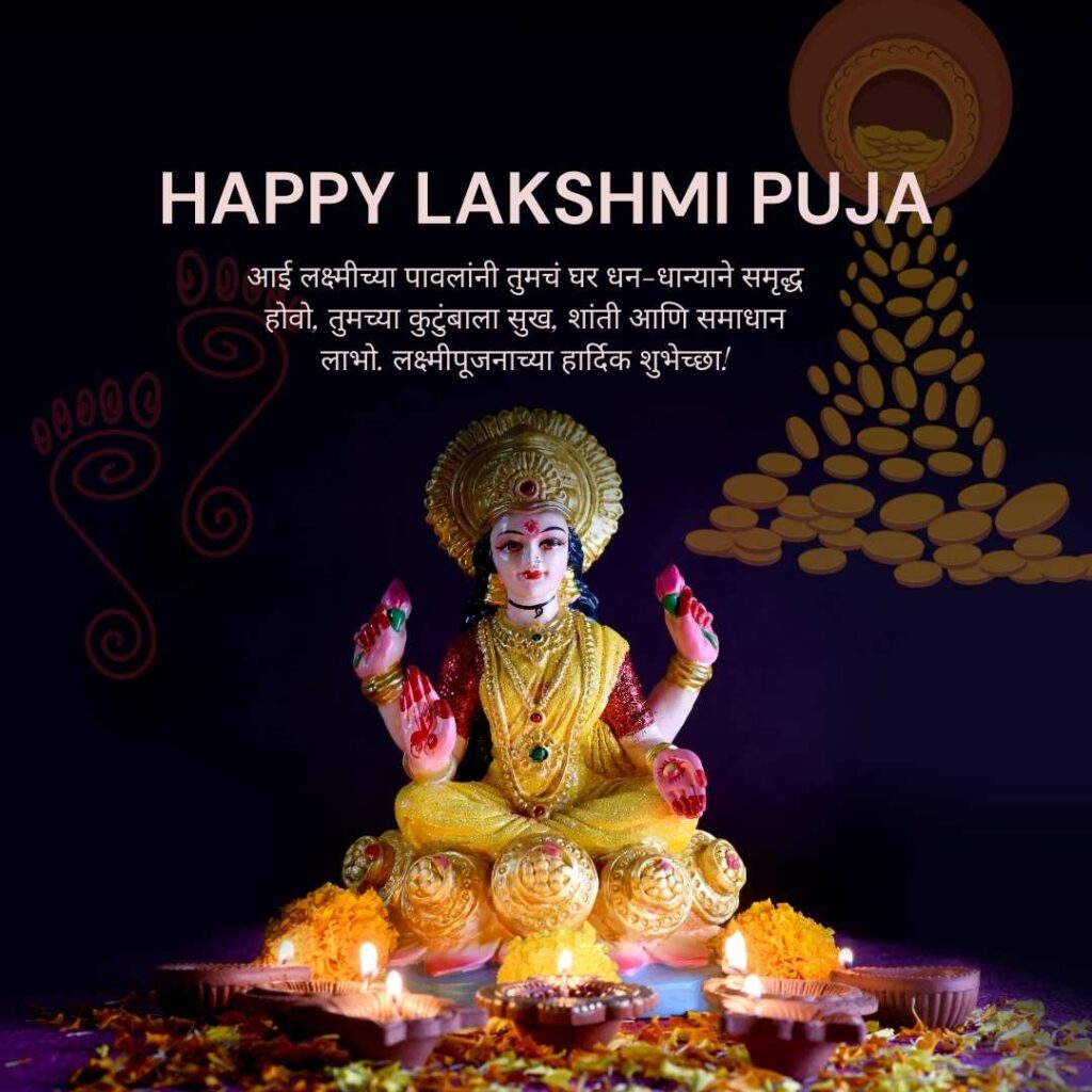 80+Laxmi Pujan Status In Marathi::दीपावली लक्ष्मी पूजन शुभेच्या