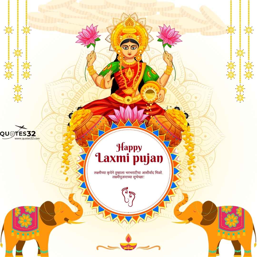 80+Laxmi Pujan Status In Marathi::दीपावली लक्ष्मी पूजन शुभेच्या