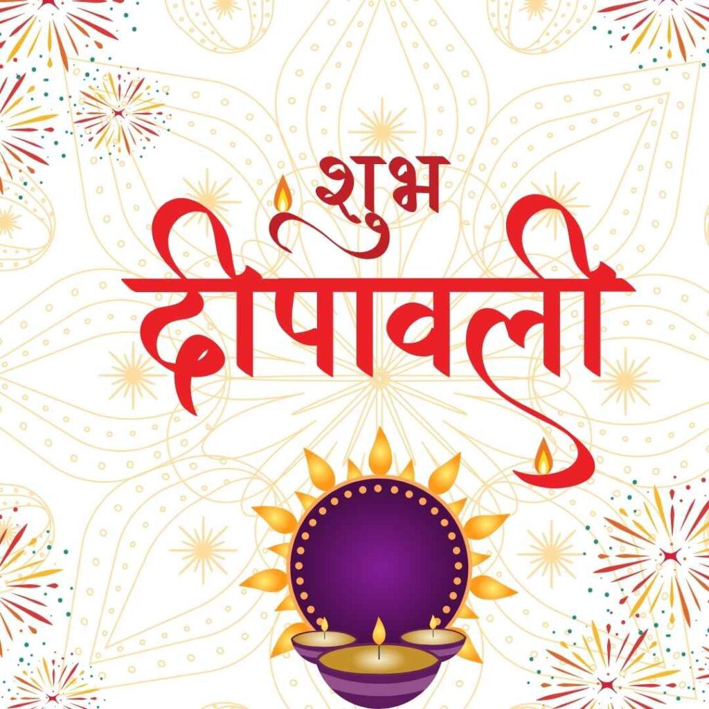 2024 Diwali Wishes in marathi :: दीपावली चे स्टेटस १००+