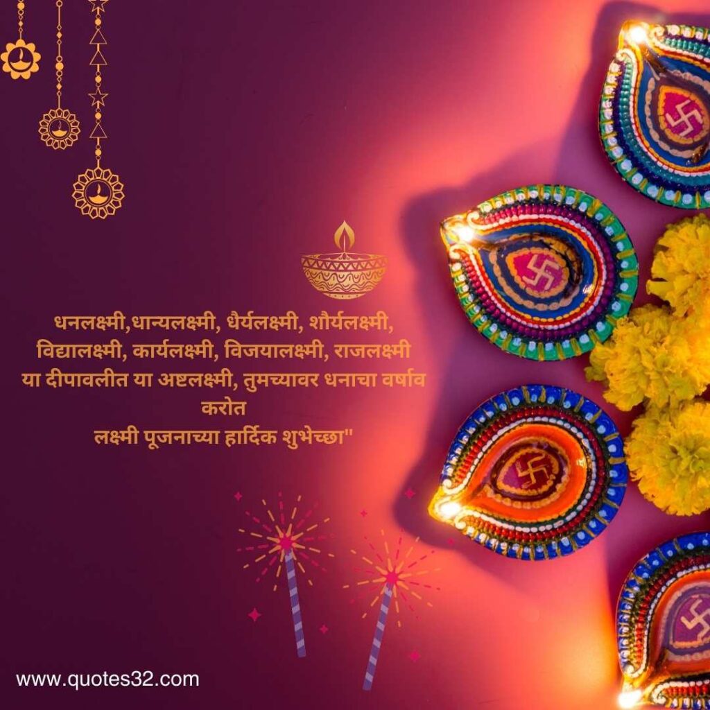 2024 Diwali Wishes in marathi :: दीपावली चे स्टेटस १००+