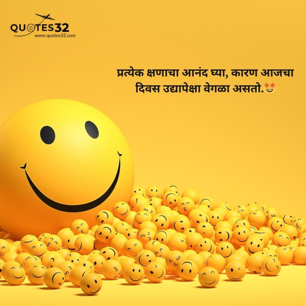 Happy Quotes &status in marathi