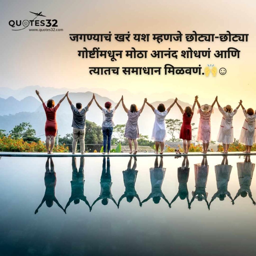 100+Happy Quotes &status in marathi::आनंदी जीवन