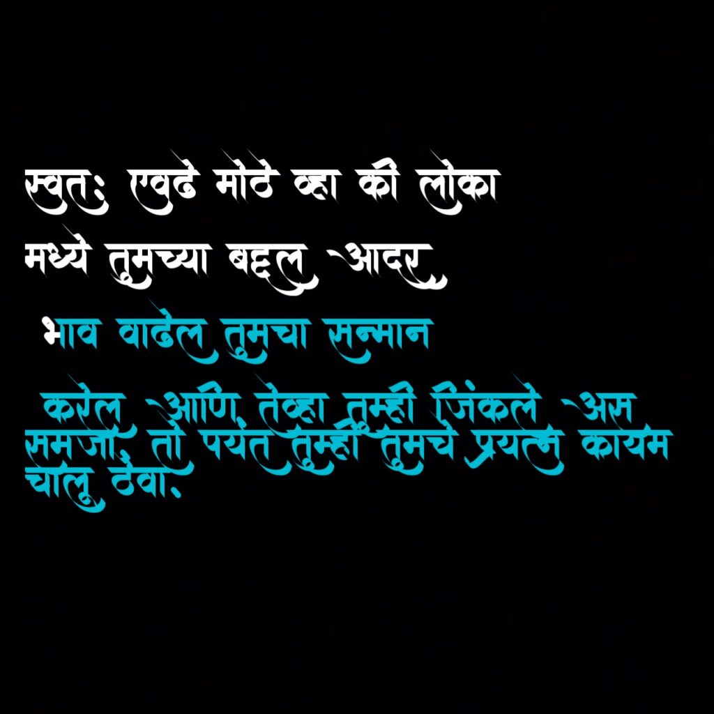 120+Self Love Quotes In Marathi :: Self love status