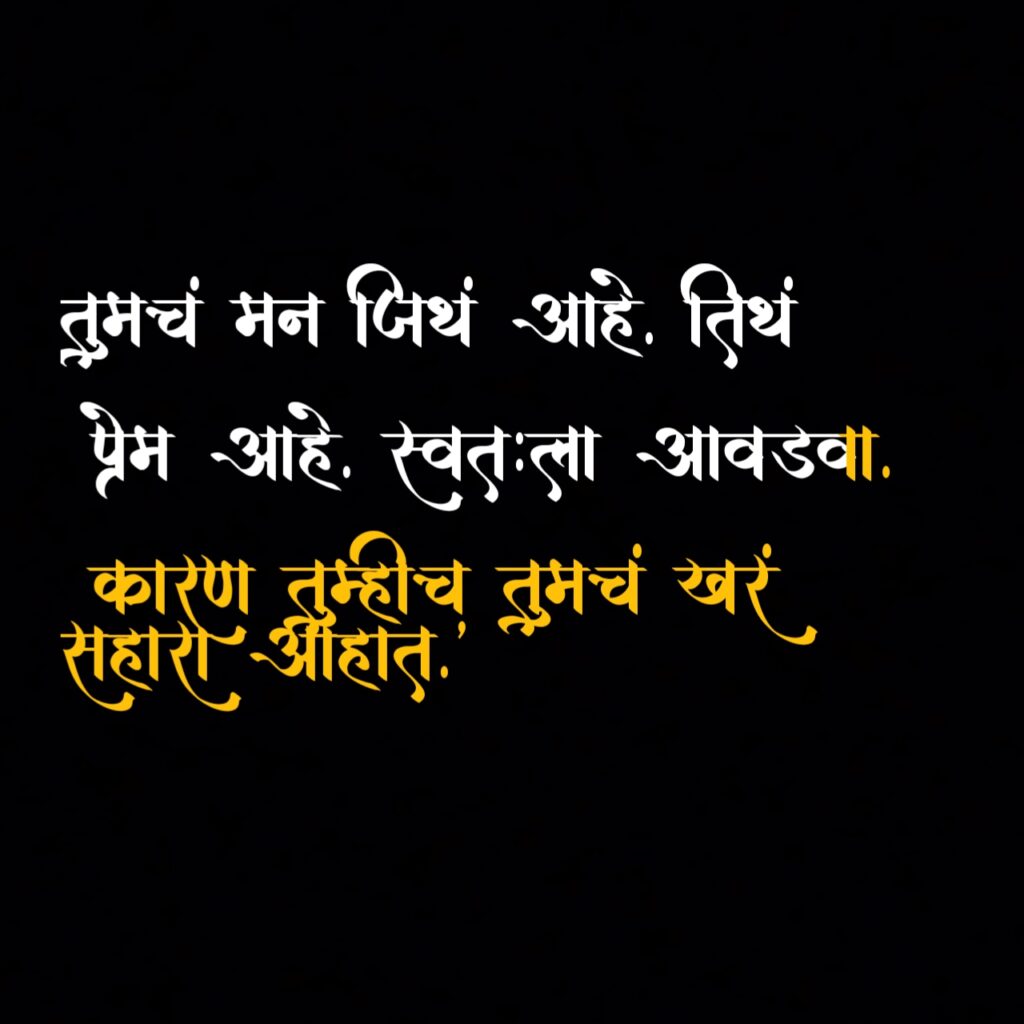 120+Self Love Quotes In Marathi :: Self love status