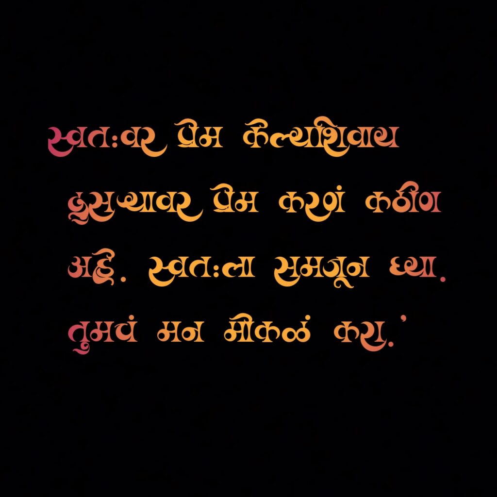 120+Self Love Quotes In Marathi :: Self love status