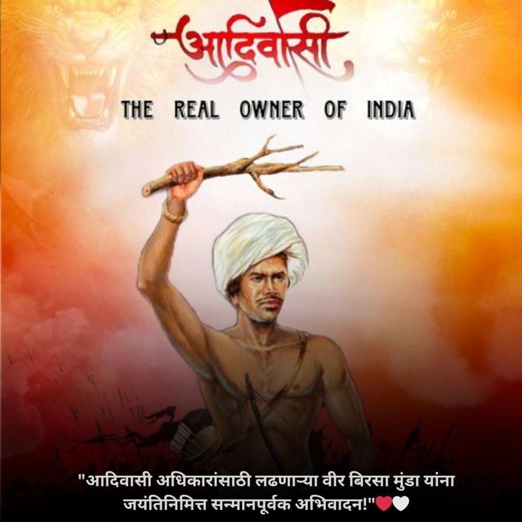 Best Birsa Munda Jayanti Status 