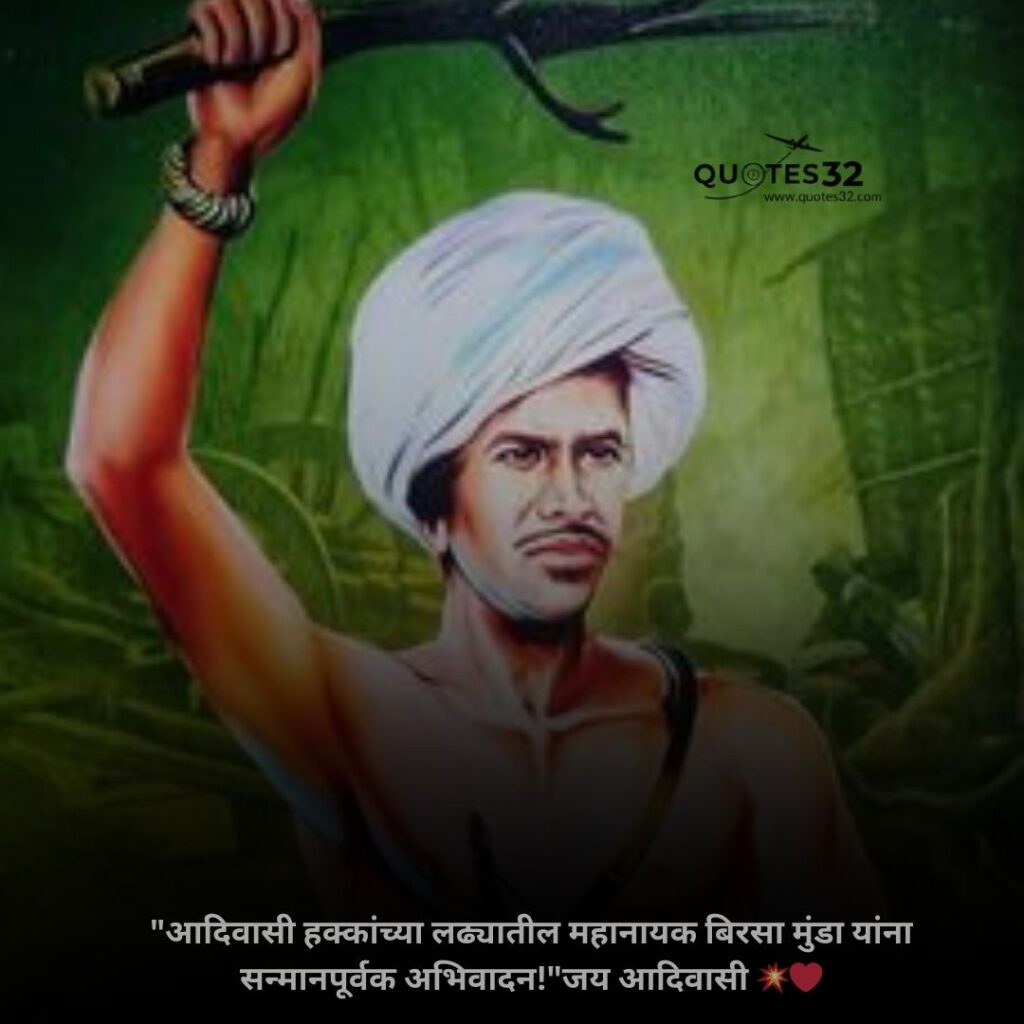 Best Birsa Munda Jayanti Status