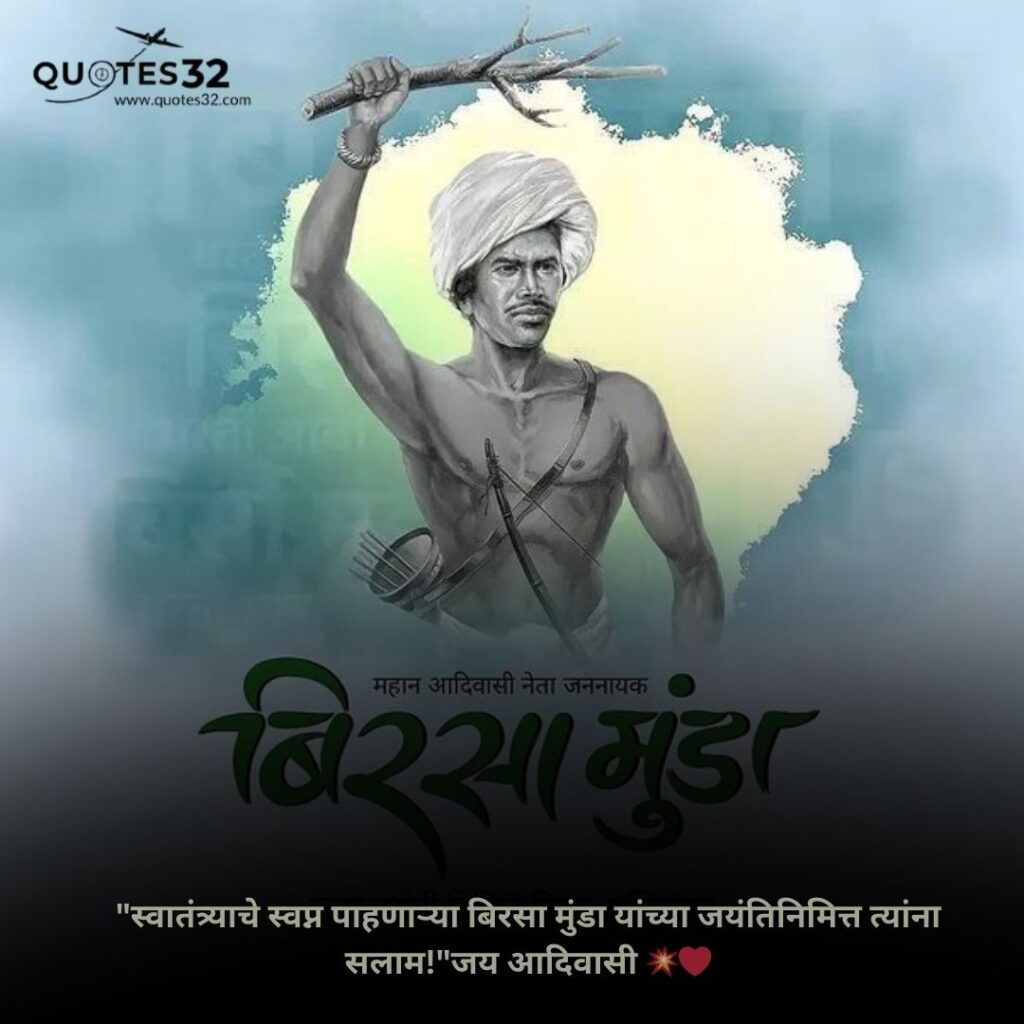 Best Birsa Munda Jayanti Status 