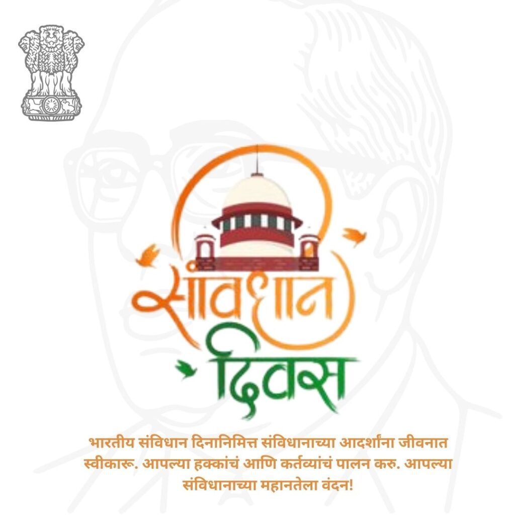 Constitution Day Of India Images 