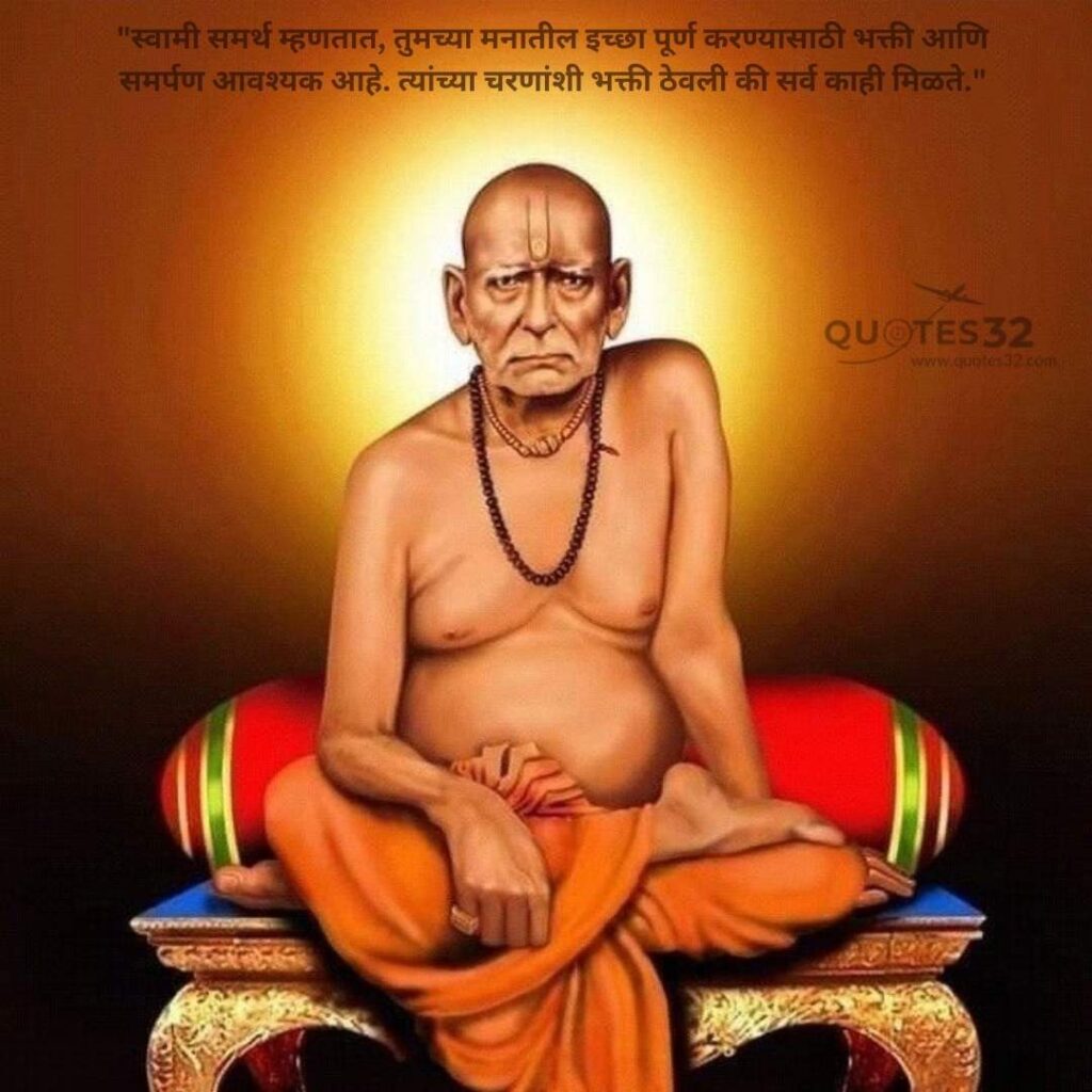 Best Swami Samarth Quotes  In Marathi 