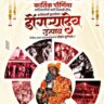 Dongrya Dev Status Images in marathi Aadivasi::डोंगऱ्या देव