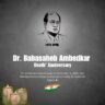 Dr. Babasaheb Ambedkar death anniversary पुण्यतिथी - हृदयस्पर्शी श्रद्धांजली